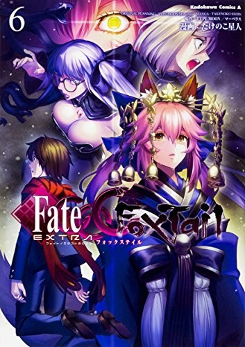 Fate / Extra CCC FoxTail (6) (Kakugawa Comic S Ace) forma libro JP