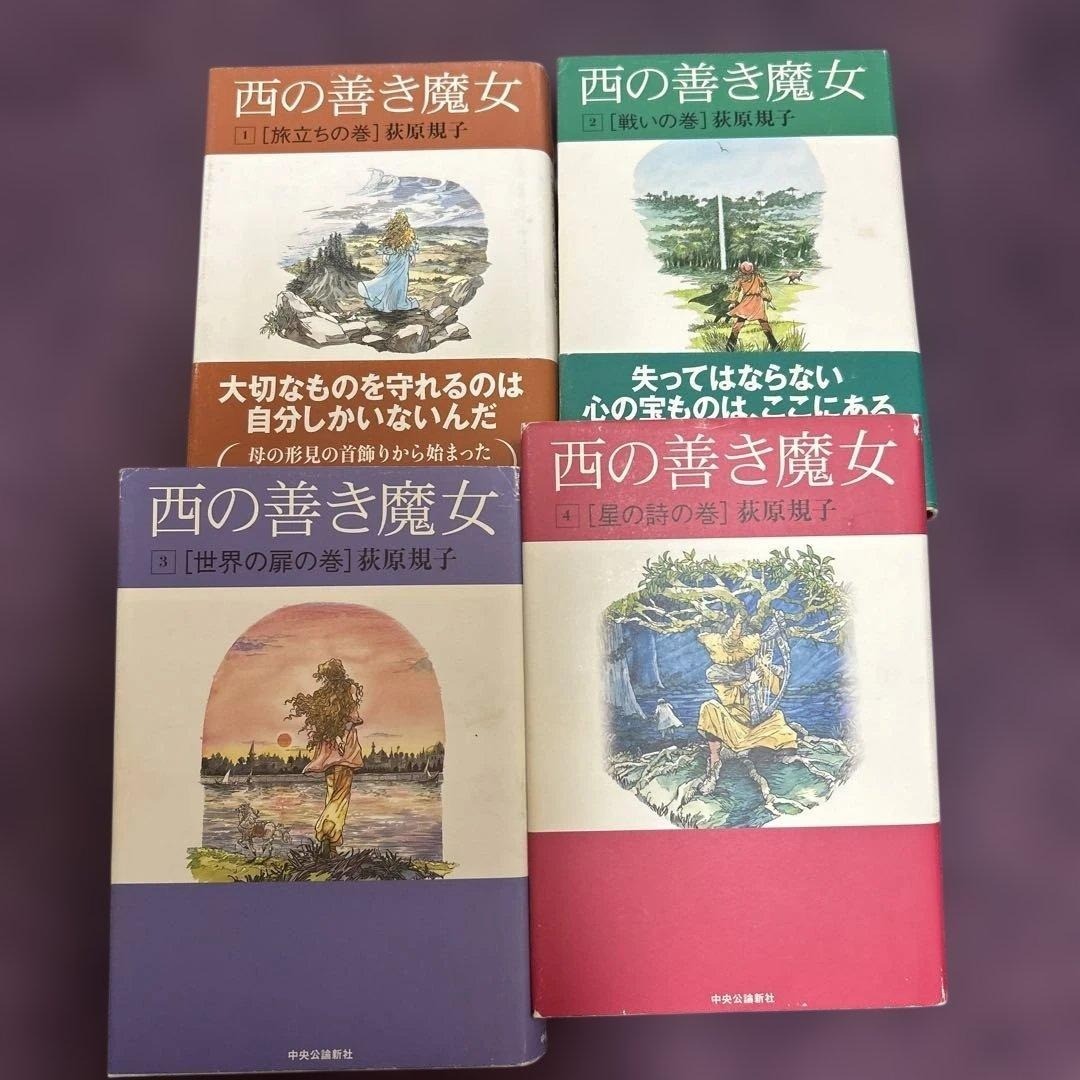 LA STREGA BUONA DEL WEST di Noriko Ogiwara romanzo giapponese VOL.1-4 set completo