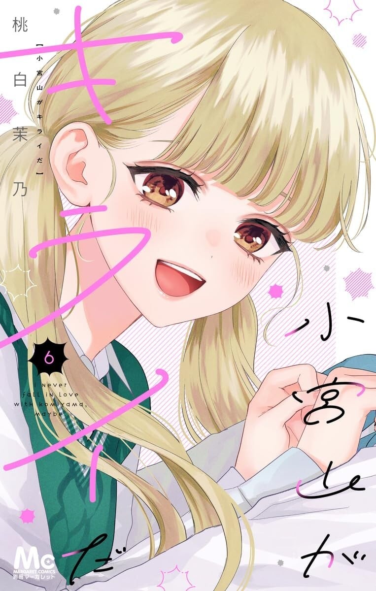 Komiyama ga Kirai da #6 | GIAPPONE Shoujo Manga Fumetto Giapponese