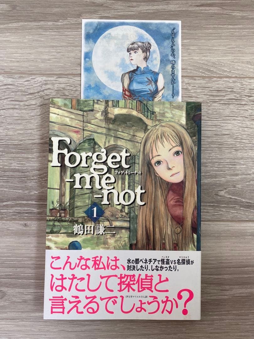 Forget-me-not vol. 1 Kenji Tsuruta Manga Prima Edizione Obi Flyer