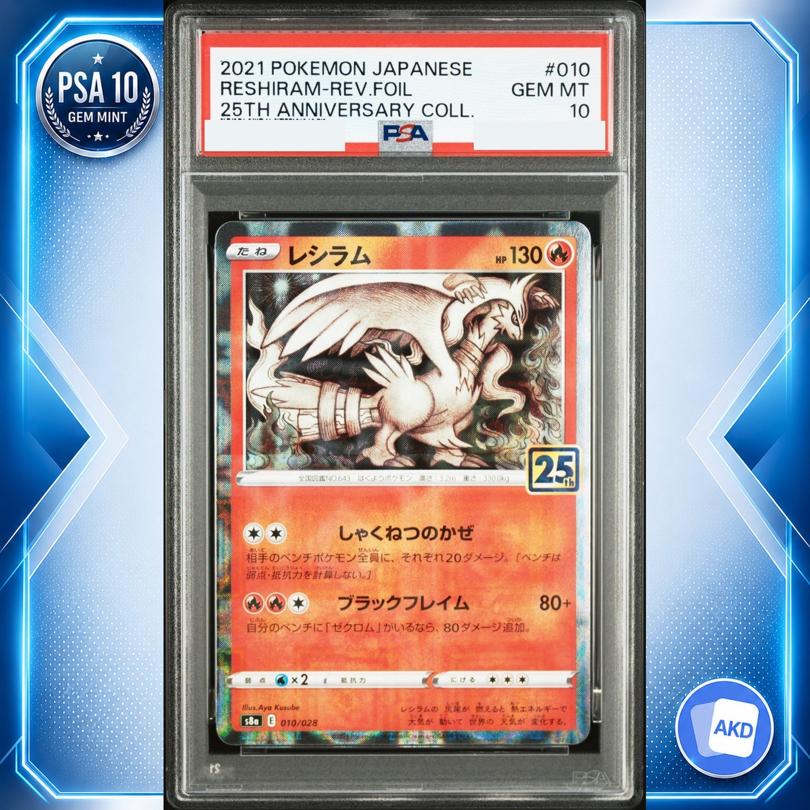 Reshiram Mirror s8a 010/028 PSA 10 carte Pokemon giapponesi