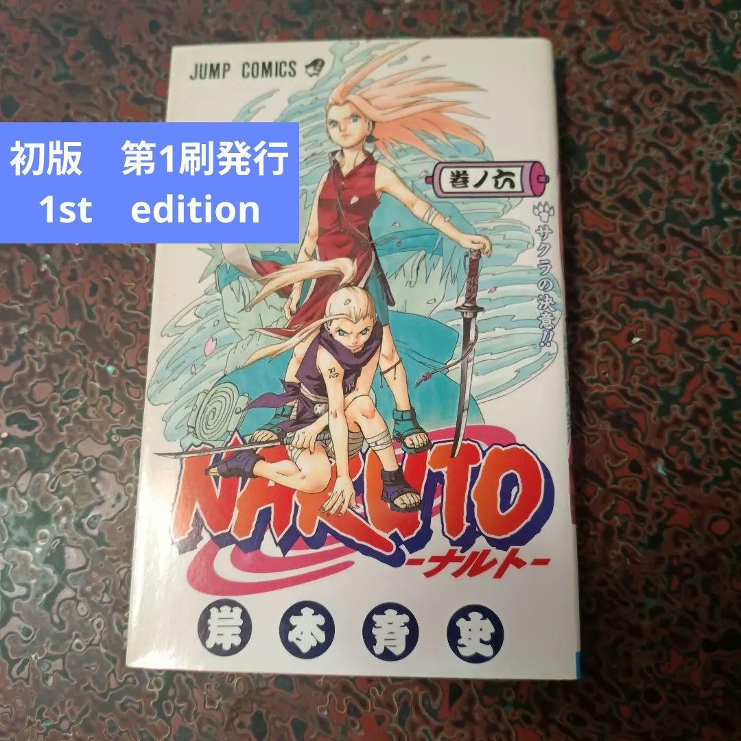 Naruto Vol 6 1° Edizione Stampa Manga Giapponese Edizione 2001 Masashi Kishimoto