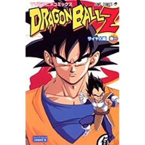 Shueisha TV Anime Comics DRAGON BALL Z Saiyan Arc 1 Jump Saga
