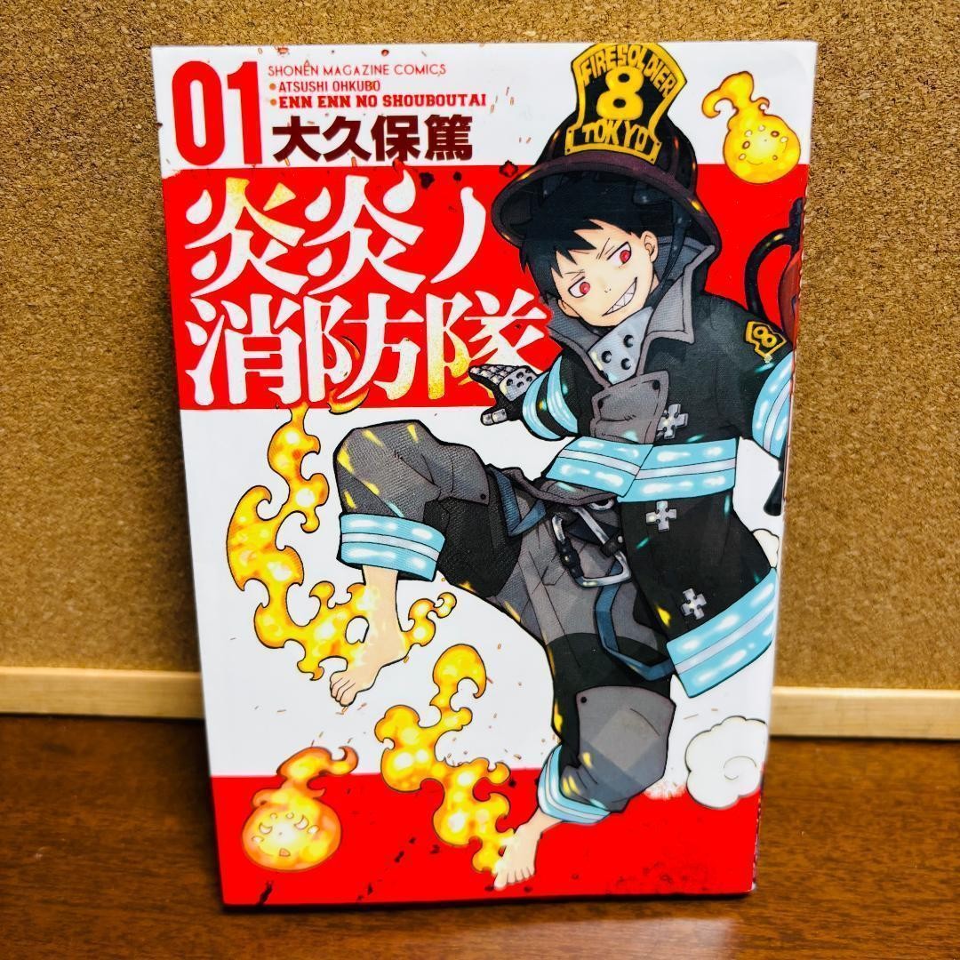 Fire Force Manga Volume 1 Prima Edizione Fumetto Giapponese Giapponese JP