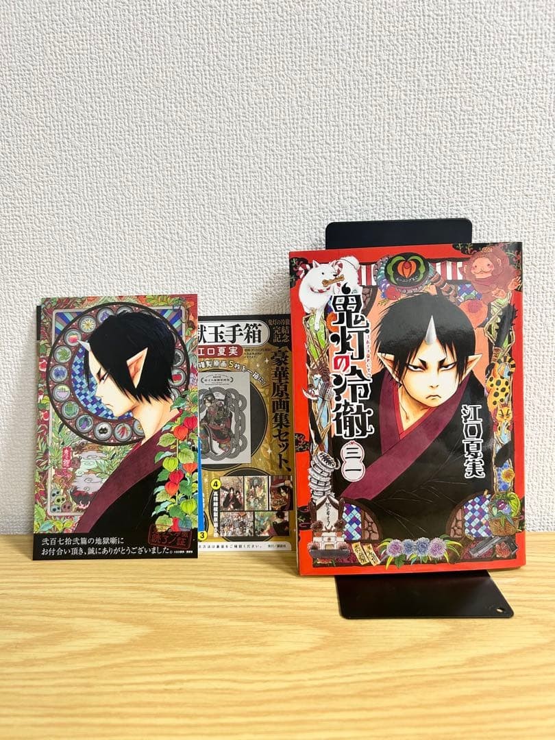 Hozuki's Coolheadedness Vol. 31 volantino cartolina manga Natsumi Eguchi