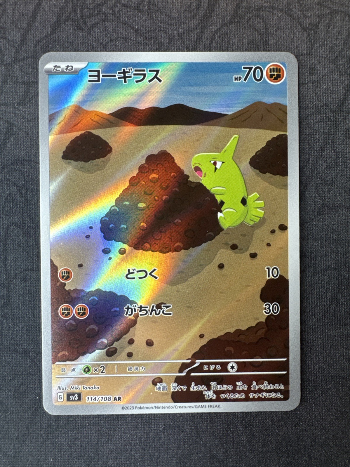 Larvitar 114/108 Sv3: Sovrano della Fiamma Nera Holo (Giapponese) Pokemon