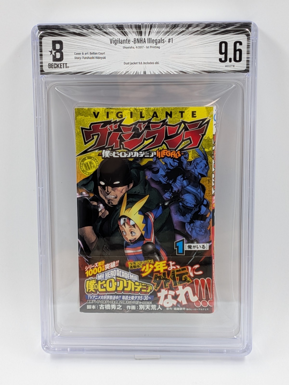 BGS 9.6 My Hero Academia Vigilantes Vol.1 1st Ed Graded Manga Obi Dust jacket9.8