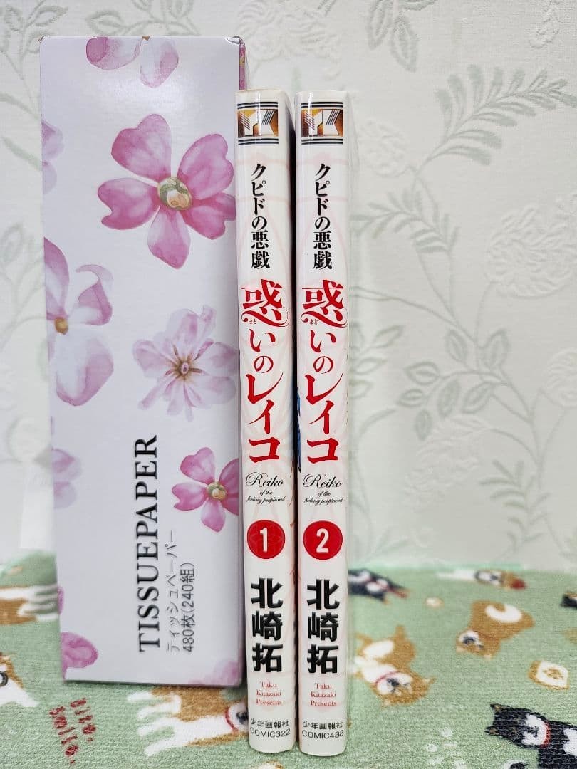 Cupido no Itazura Madoi no Reiko Vol.1-2 Completo Fumetto Manga Lingua: JPN
