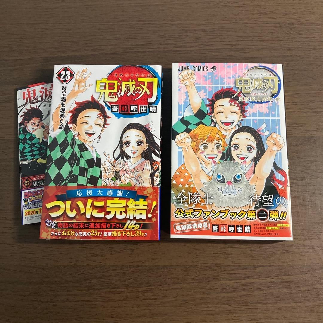 Demon Slayer Kimetsu Vol 23 Final Fanbook 2 1a Edizione Stampa Obi Jacomi Manga