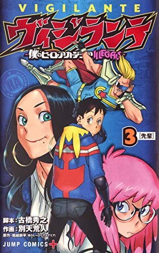 Vigilante My Hero Academia ILLEGALS Vol.3 Hideyuki Furuhashi forma fumetto JP