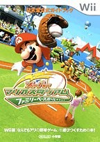 Super Mario Stadium Family Baseball usato [Wii]: Nintendo Wii Nin... modulo libro JP