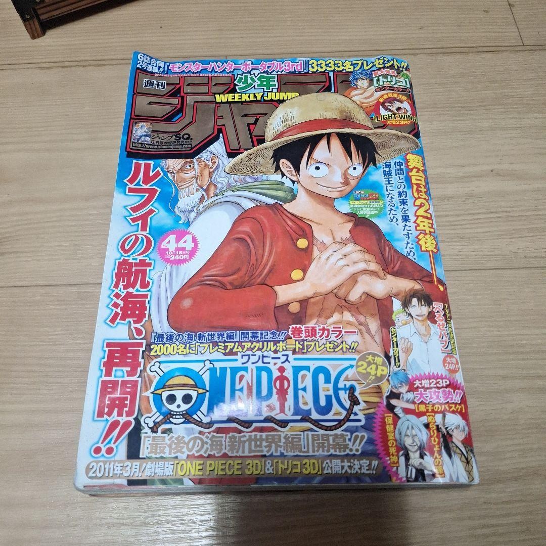Settimanale Shonen Jump 2010 n. 44 ONE PIECE pagina a colori