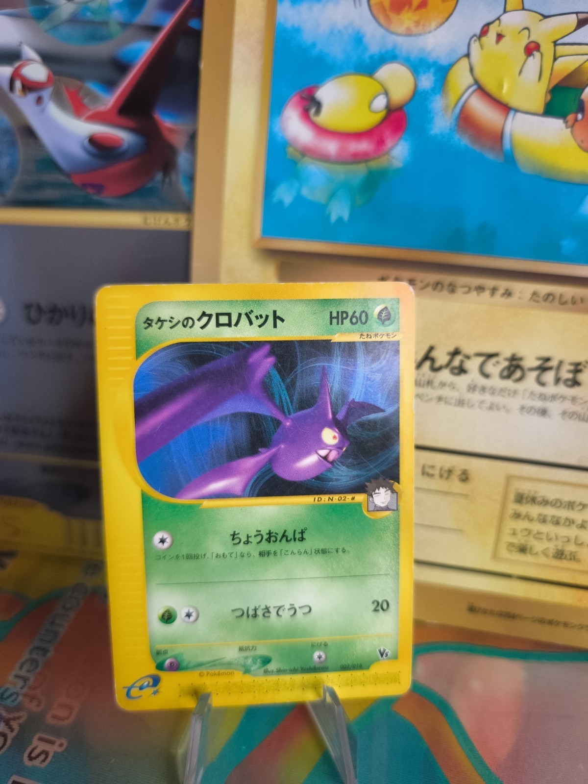 Carta Pokemon Card Brock's Crobat Iksbat Theatre Limited Movie Promo...