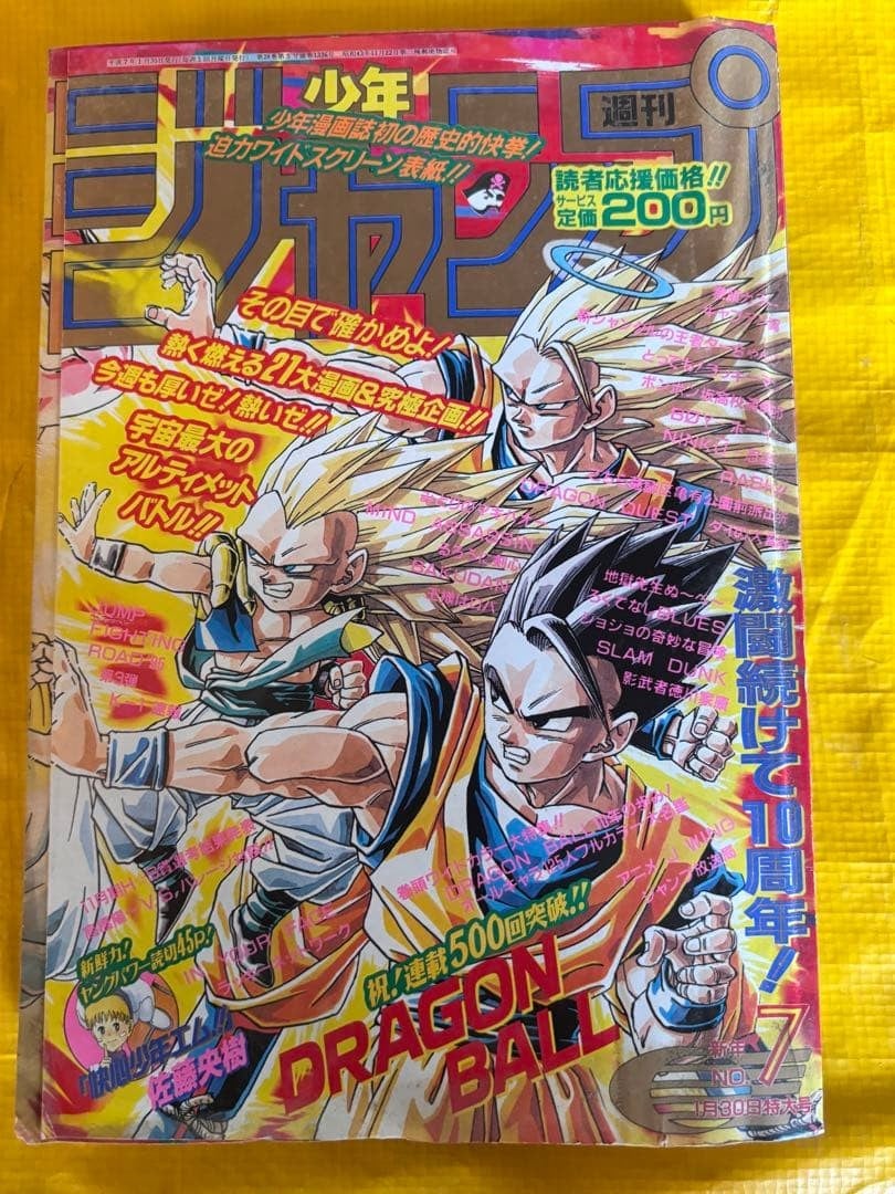 Copertina settimanale Shonen Jump Dragon Ball n. 7 1995