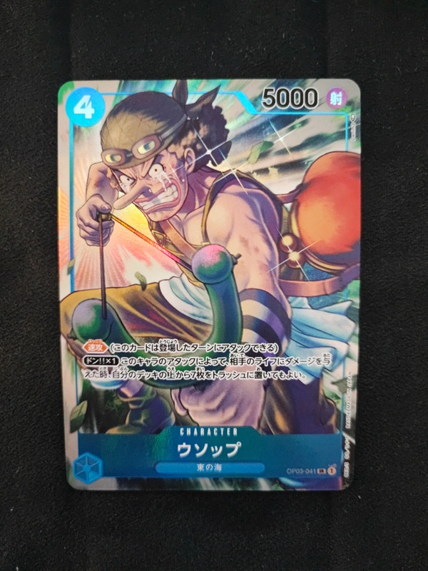 Usopp (OP03-041) (V.2)