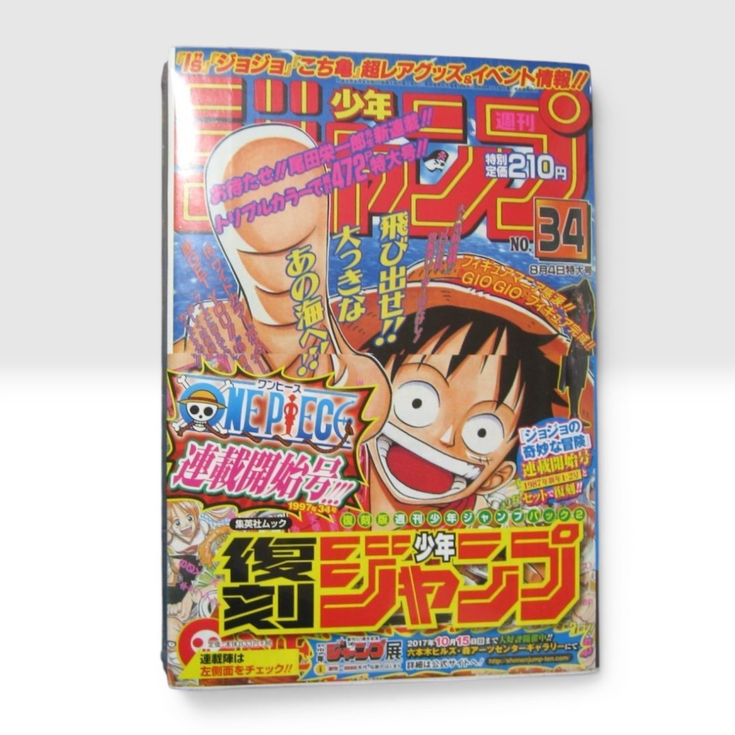 ONE PIECE Primo episodio ristampa settimanale Shonen Jump 1997 n.34 1987...