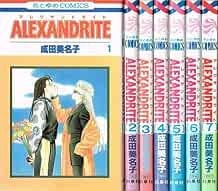 Minako Narita Manga ALEXANDRITE 1-7 set fumetti Giappone libro forma JP