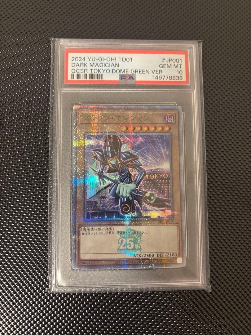 Yu-Gi-Oh Mago Oscuro Quarto Secolo Segreto Raro PSA 10 da Collezione 13+