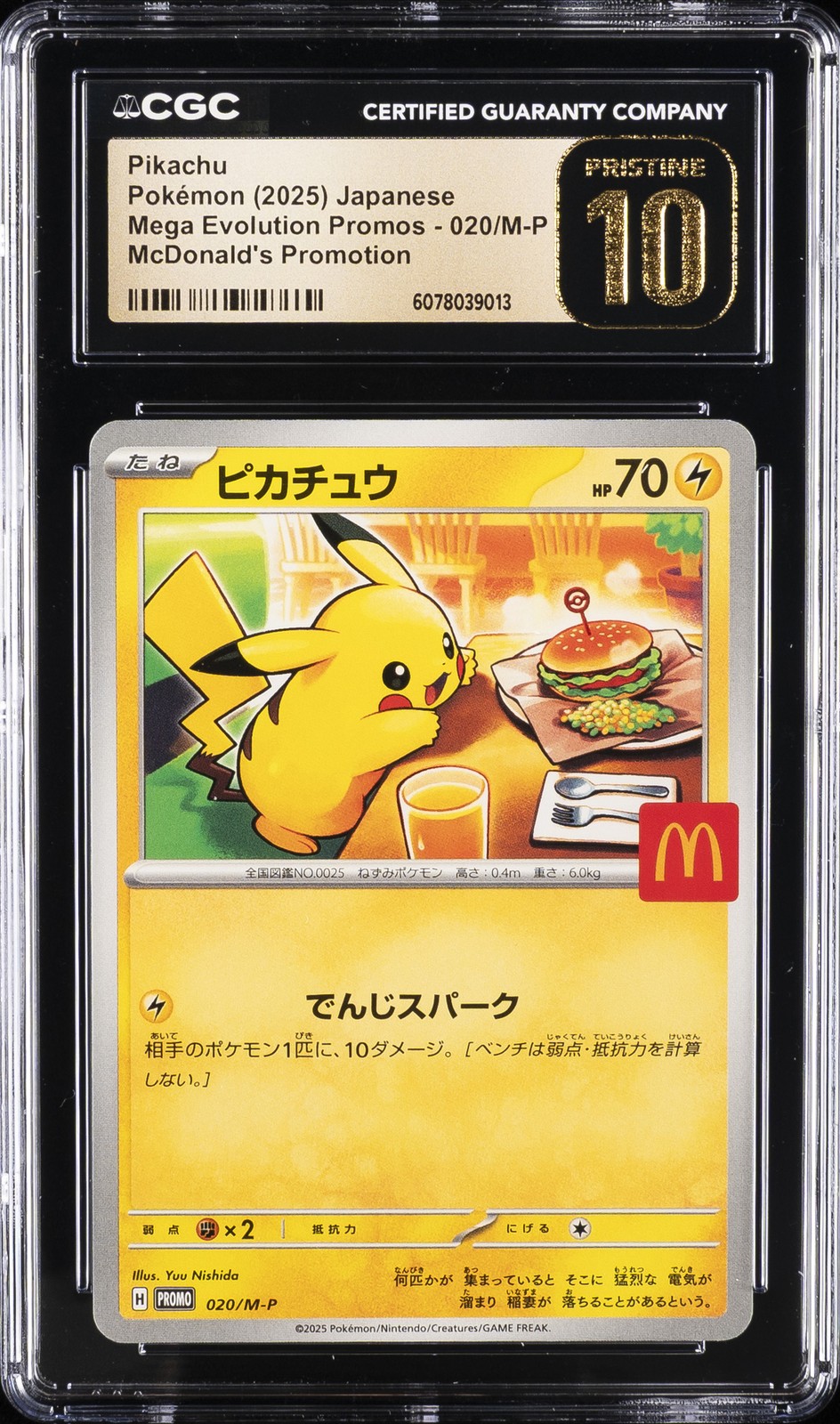 2025 POKEMON #020/M-P PIKACHU CGC 10 PERFETTO