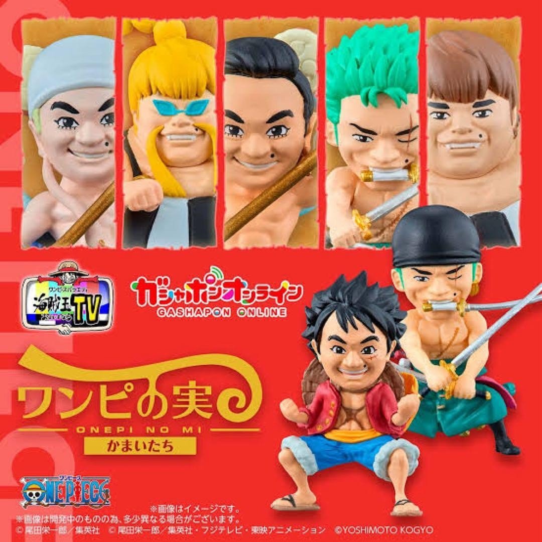 One Piece Fruit Kamaitachi Collaborazione Set Completo di 7 Tipi ()