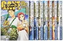 romanzo LOTTO: Gate: Jieitai Kano Chi nite, Kaku Tatakaeri Gaiden 1-... forma libro JP