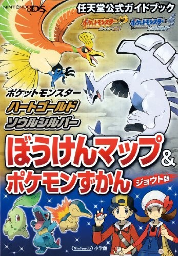 Pokemon Mappa HeartGold & SoulSilver e Guida Personaggi Ufficiale Bo... forma libro JP