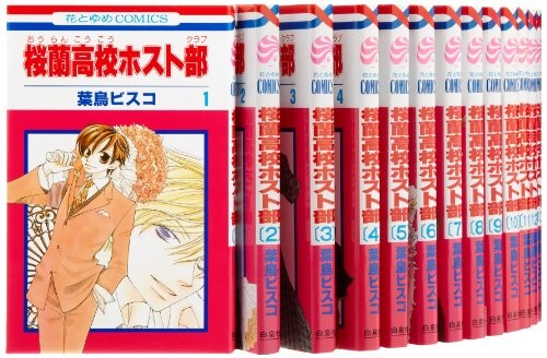 Ouran High School Host Club Vol.1-18 set manga completo in giapponese dal Giappone