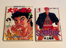 Lotto 1 manga Slam Dunk #1 + 大学の親分 