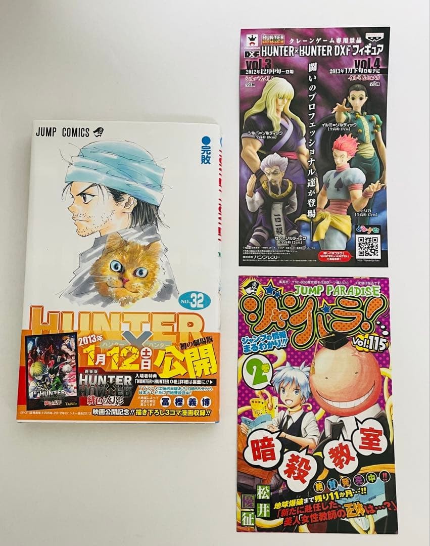 Hunter x Hunter Vol 32 2012 prima stampa manga giapponese Obi Jump Paradise 115