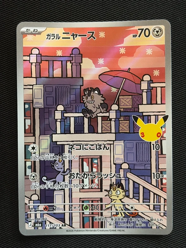 Galarian Meowth ar 117 m6a japanese 30th Celebration