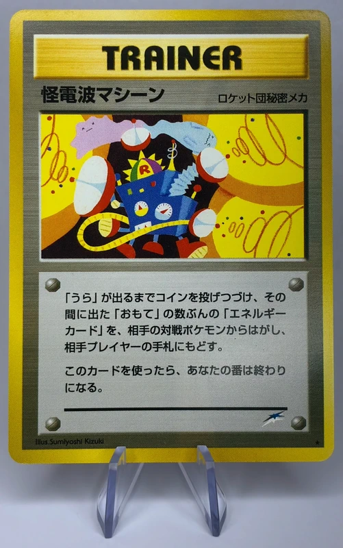 Machine à ondes cérébrales [Neo Destiny]