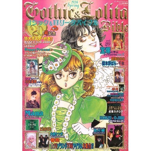 Jay International Gothic & Lolita Bible 20 i prodotti.