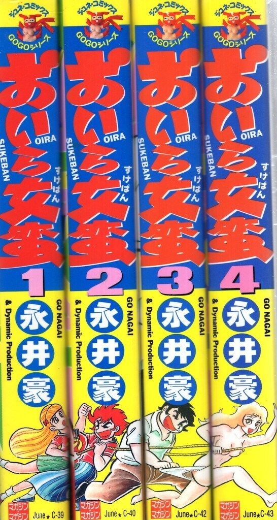 Oira Sukeban Wide Edition Vol. Set 1-4 fumetti manga giapponese Go Nagai
