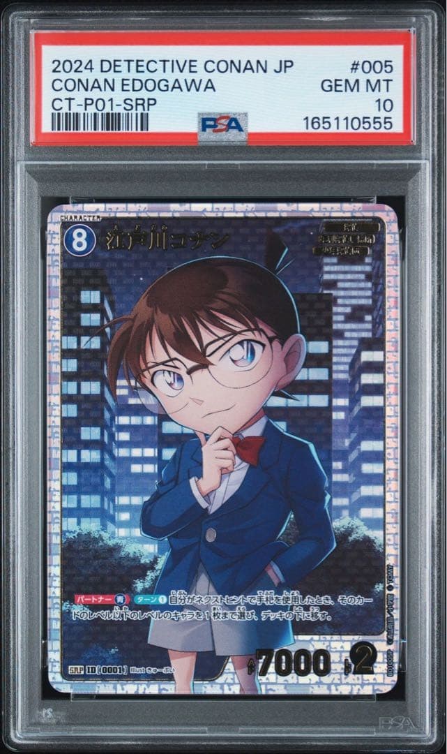 Japanese Detective Conan Card Game Conan Edogawa CT-P01-SRP PSA 10 Card