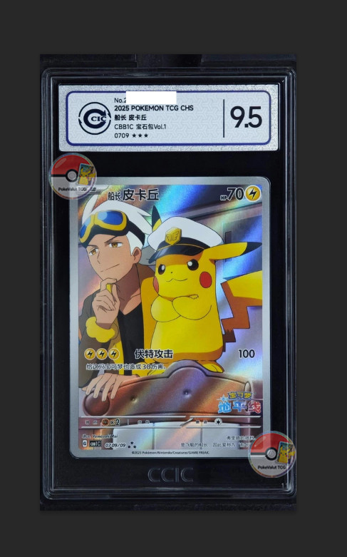2025 Pokemon TCG Esclusivo Cinese Capitano Pikachu #2 CBB1C 07 09/09 CCIC 9.5