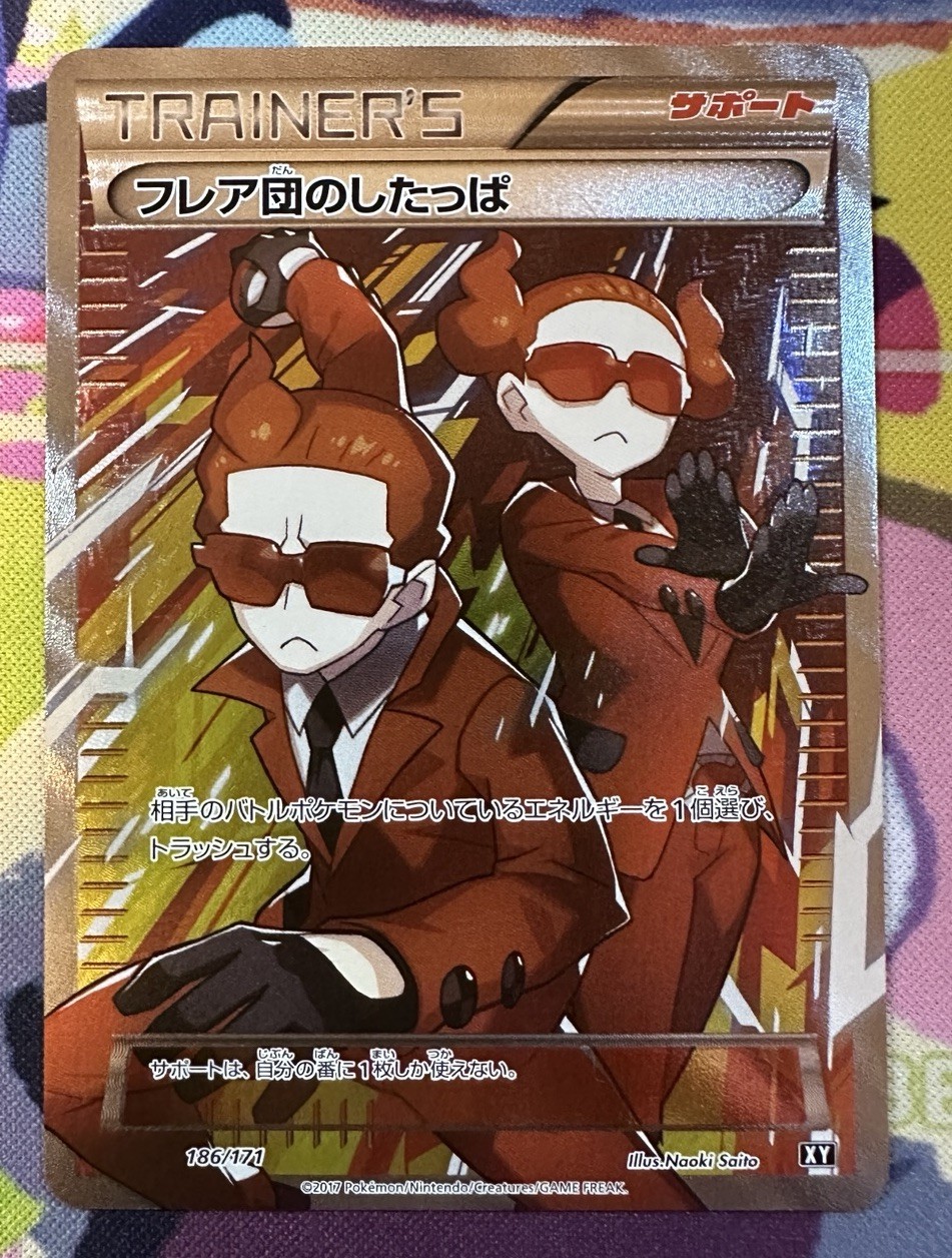 Team Flare Grunt 186/171 The Best of XY Secret Rara Carta Pokemon SR Giapponese NM