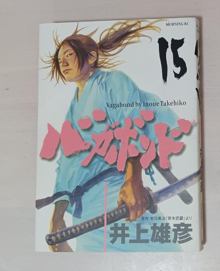 Vagabond Takehiko Inoue Japanese Edition Manga Comic Vol_15 Japan