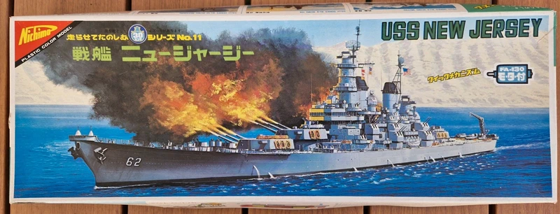 USS New Jersey Nichimo 30 cms