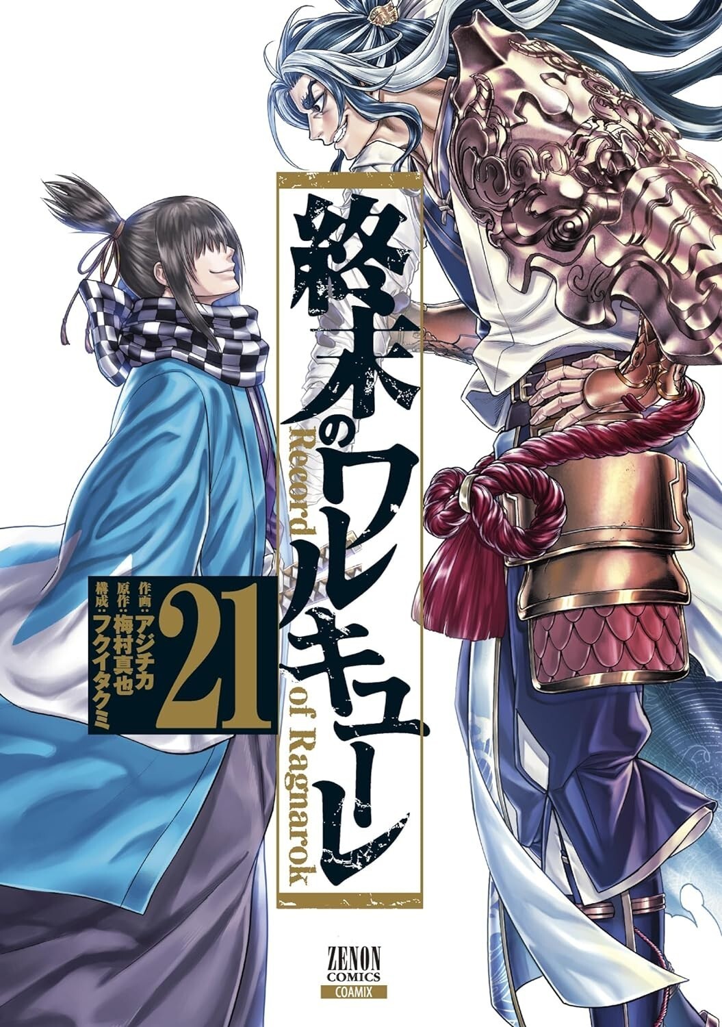 Record of Ragnarok #21 | Japan Manga Japanese Comic Shuumatsu no Valkyrie