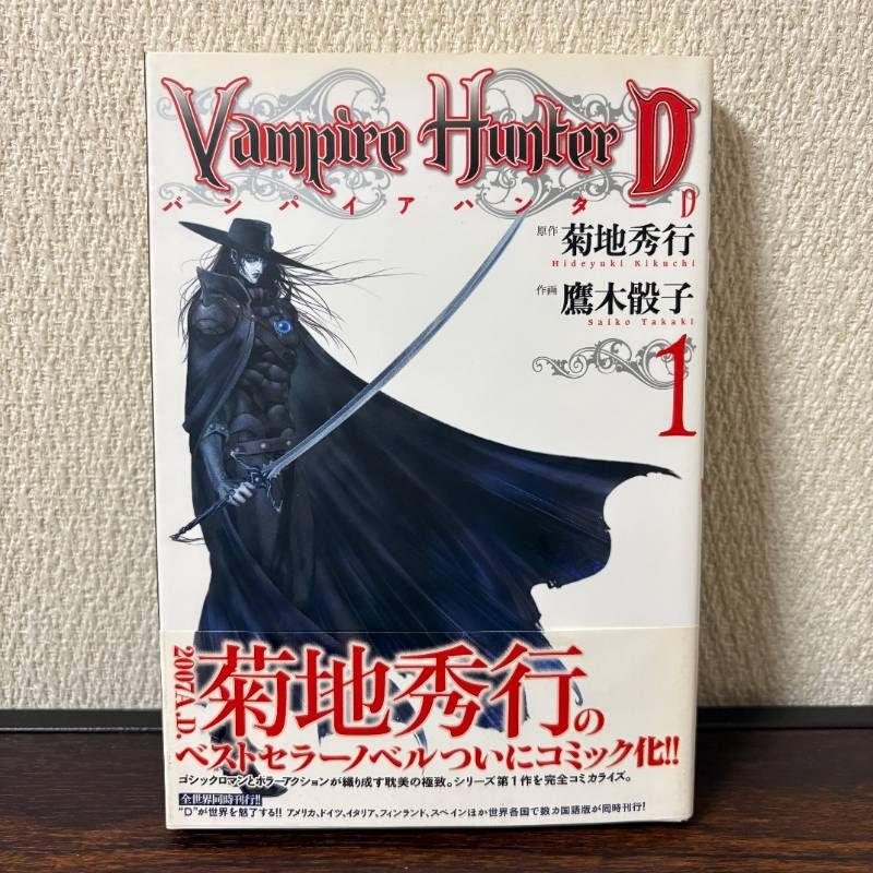 Vampire Hunter D Vol.1 prima stampa 2007 con manga Obi Saiko Takaki Hideyuki Kikuchi