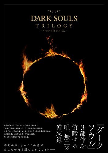 Dark Souls Trilogy Archivio del Fuoco Art Libro forma JP