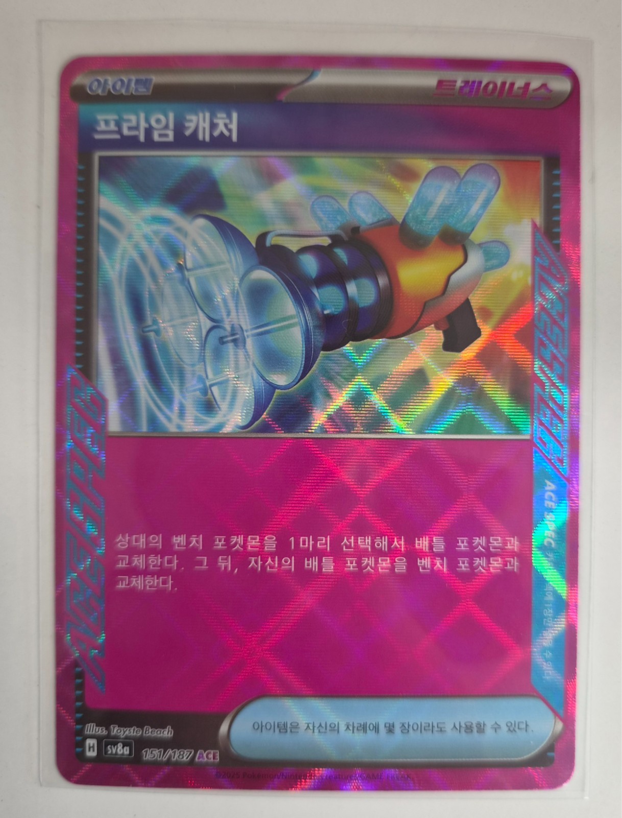 Prime Catcher Holo ACE Rare SV5M: Cyber Judge 062/071 [NM]