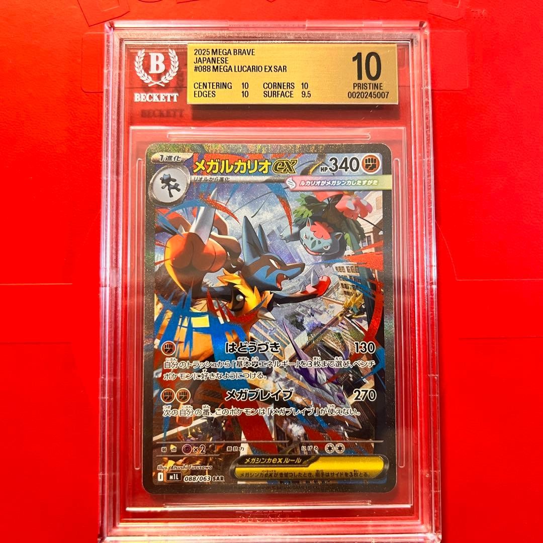 BGS 10 Mega Lucario ex 088/063 PSA 10 carte pokemon rare