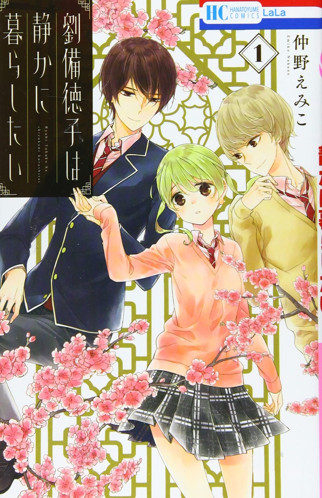 Hakusensha Tokuko Liu Bei vuole vivere tranquillamente Hana Yume Comics