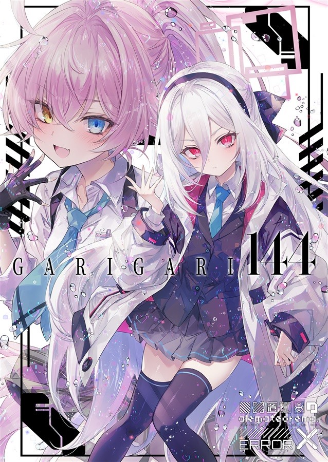 Archivio Blu / Umamusume GARIGARI144 Aremateorema Doujin Libro d'Arte 16p