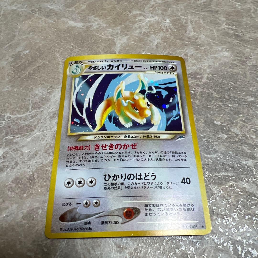 Light Dragonite No.149 Neo 4 Destiny Holo Rare 2001 Japanese Pokemon Card MP