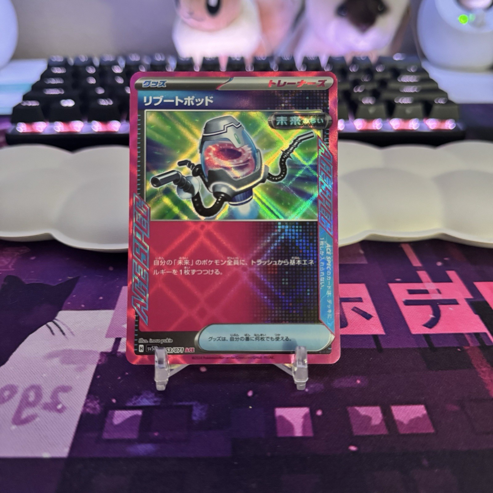 Reboot Pod 063/071 - SV5M - Cyber Judge - ACE - Carta Pokemon - Giapponese - NM/M