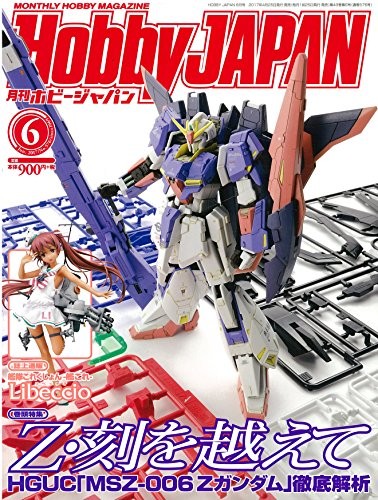 Mensile Hobby GIAPPONE Giugno 2017 Modelli Rivista Libro Form JP
