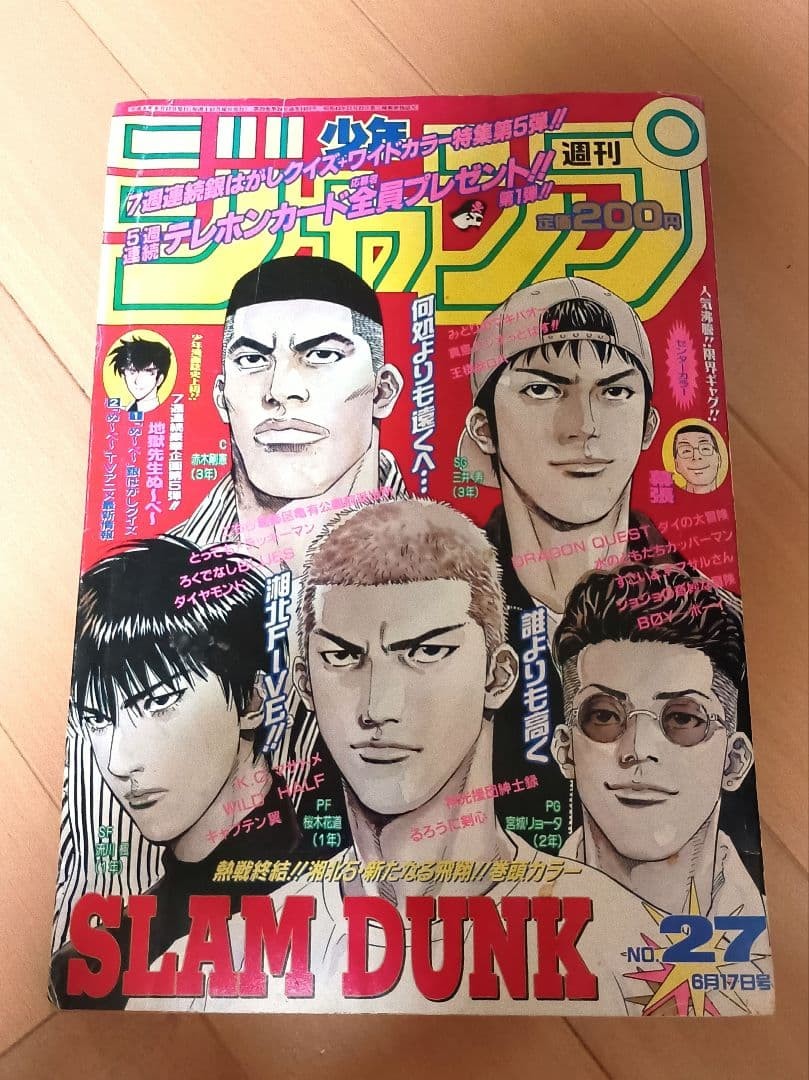 Weekly Shonen Jump 27 Slam Dunk capitolo finale