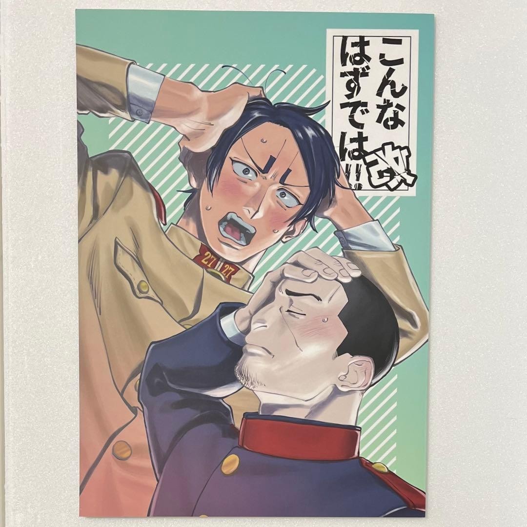 Golden Kamuy Tsukigoi Doujinshi